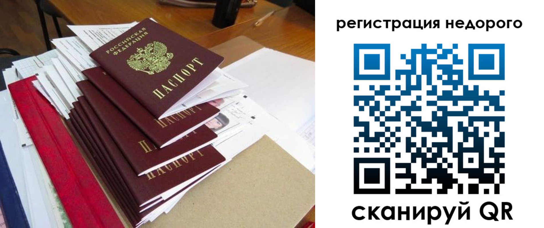 временная регистрация в Нерчинске