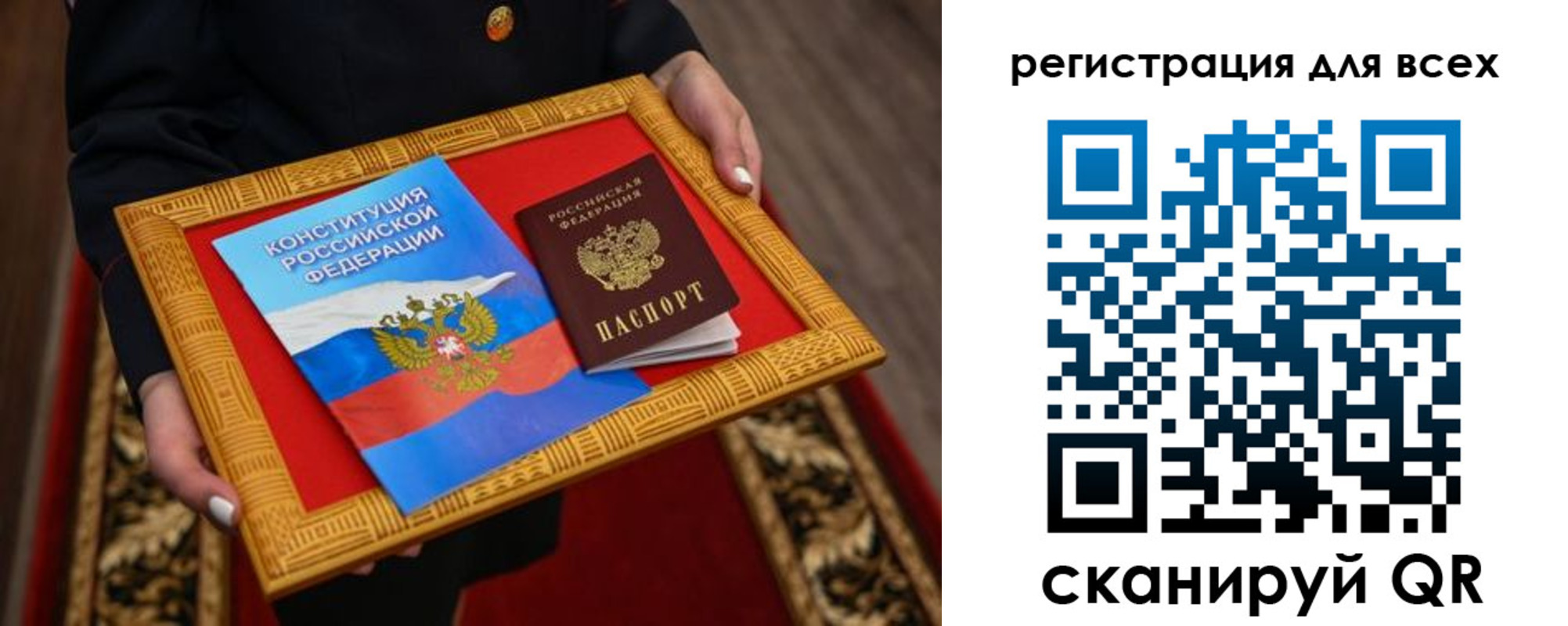 прописка для работы в Нерчинске