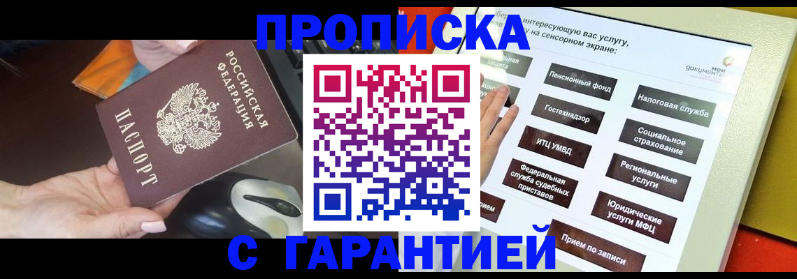 регистрация для школы в Нерчинске