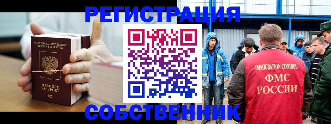 регистрация для дет. сада в Нерчинске