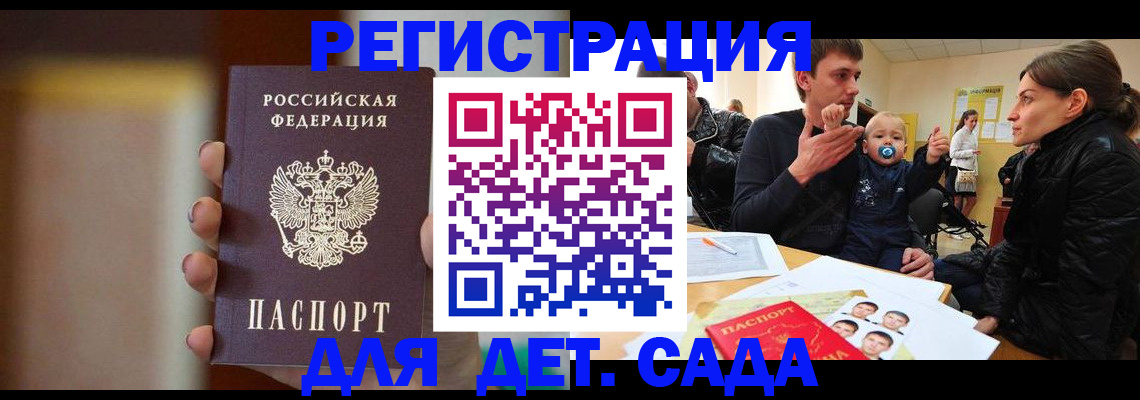 прописка паспорт в Нерчинске