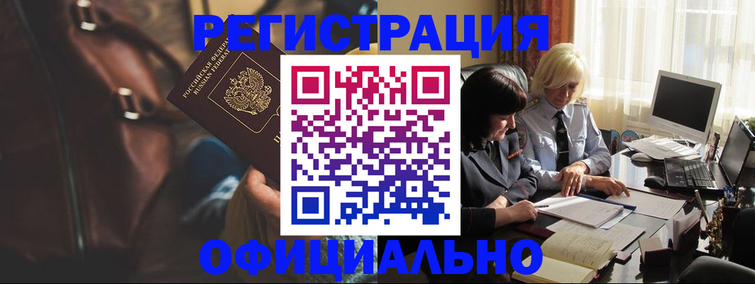 регистрация для школы в Нерчинске