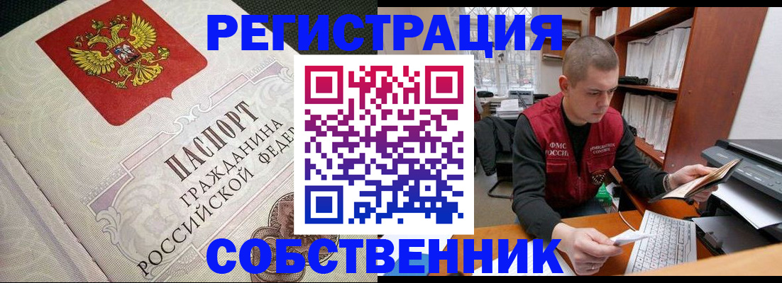 временная регистрация адрес в Нерчинске