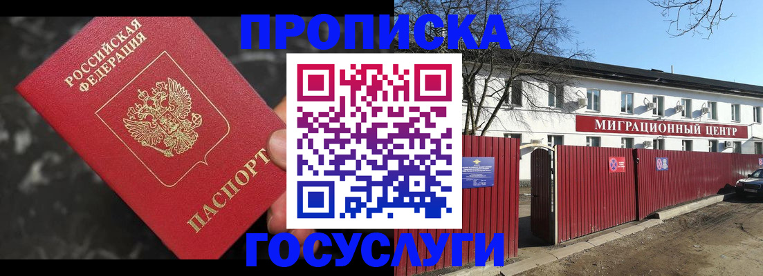 регистрация для дет. сада в Нерчинске